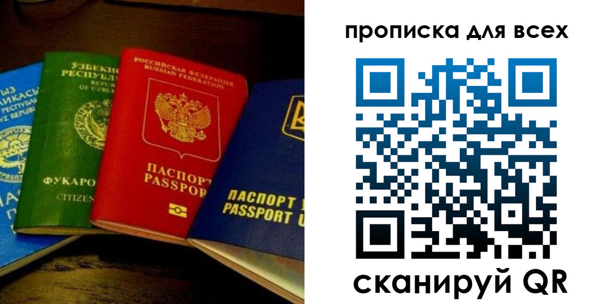 временная регистрация надежно в Саянске
