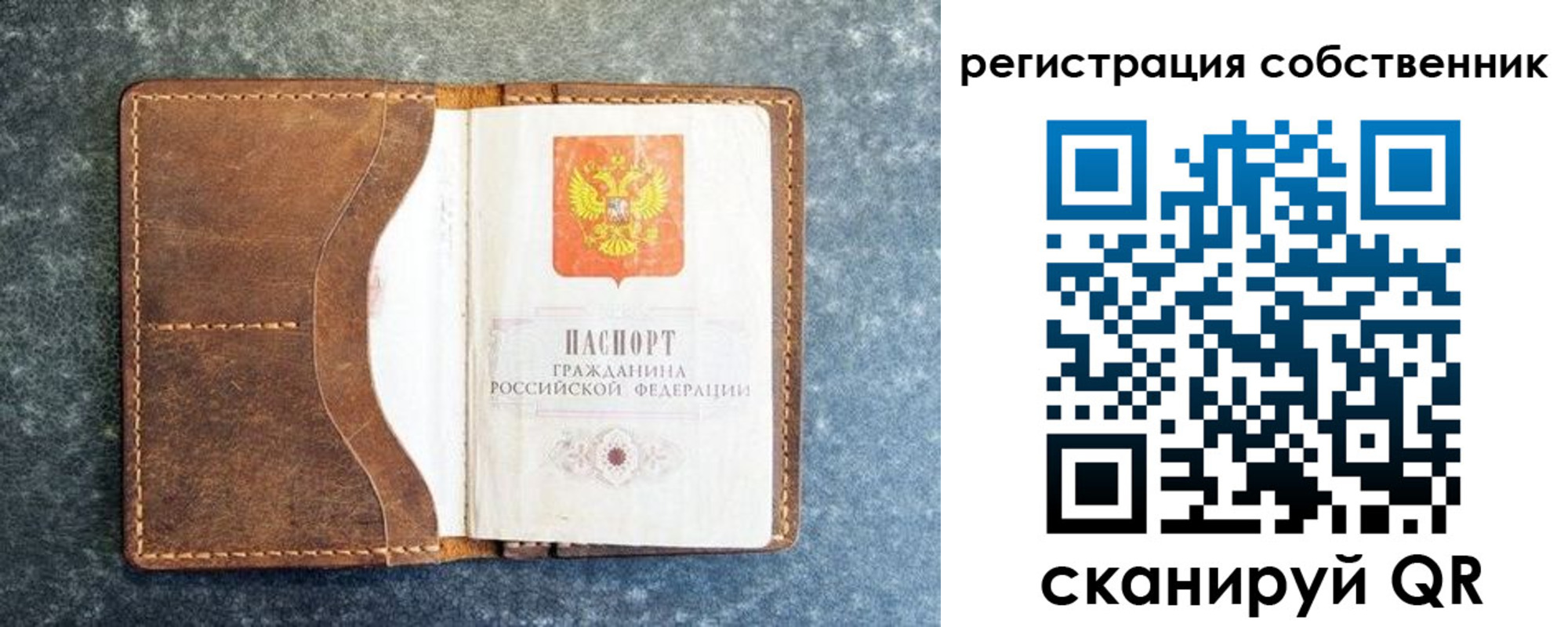 временная регистрация 2025 в Саянске