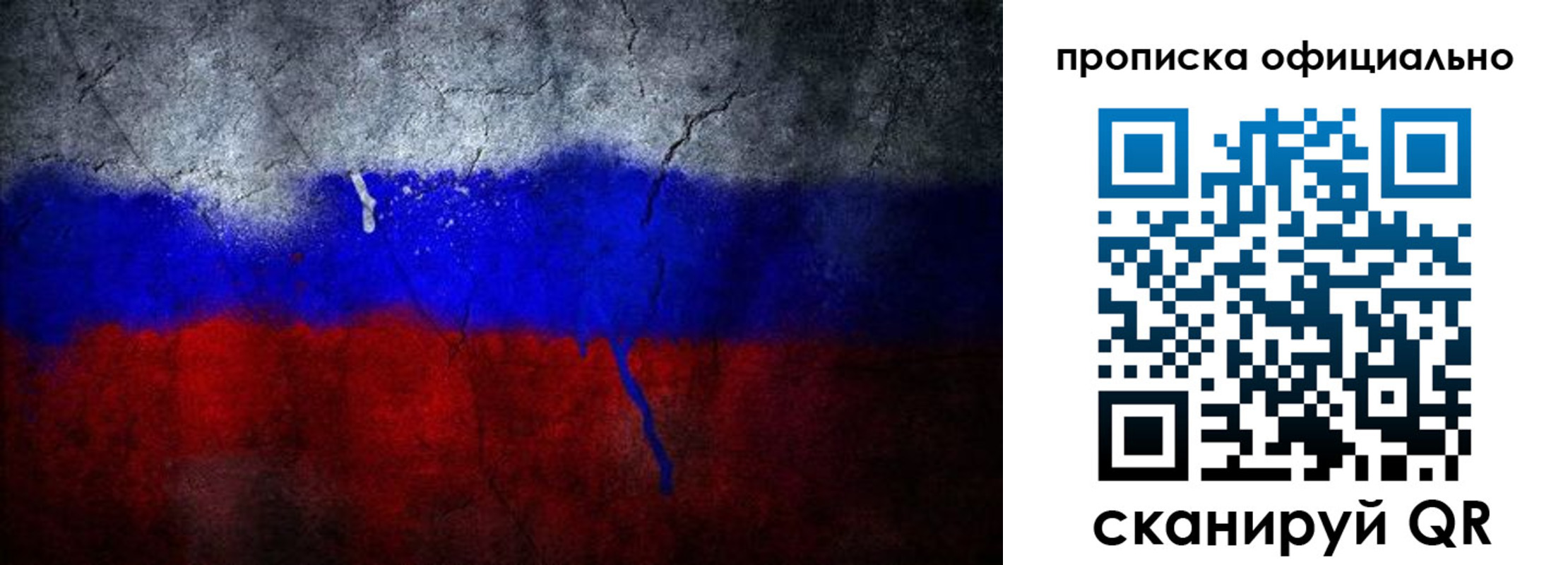 регистрация в Саянске